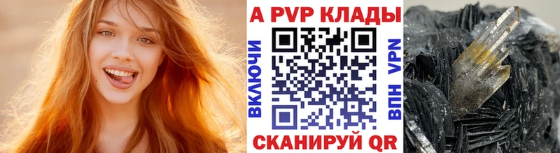 цены наркотик  Кукмор  Альфа ПВП СК КРИС 