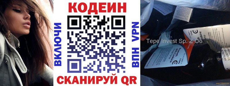закладки  Кукмор  Кодеин напиток Lean (лин) 