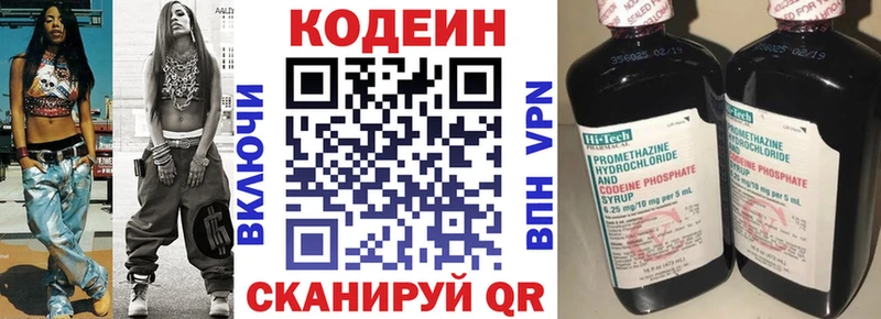 Кодеиновый сироп Lean Purple Drank Кукмор