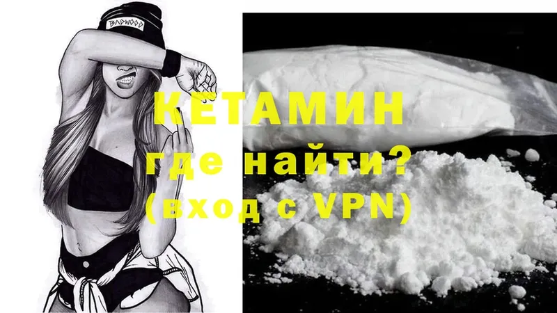 MEGA   Кукмор  КЕТАМИН ketamine 