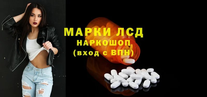 Лсд 25 экстази ecstasy  Кукмор 