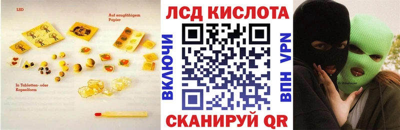 Лсд 25 экстази кислота  Кукмор 