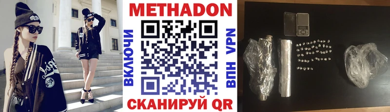 МЕТАДОН белоснежный  это клад  Кукмор 