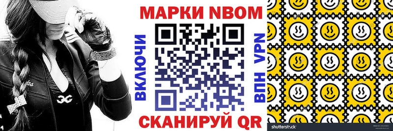 Марки 25I-NBOMe 1,8мг hydra ТОР Кукмор