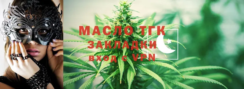 ТГК THC oil  Кукмор 